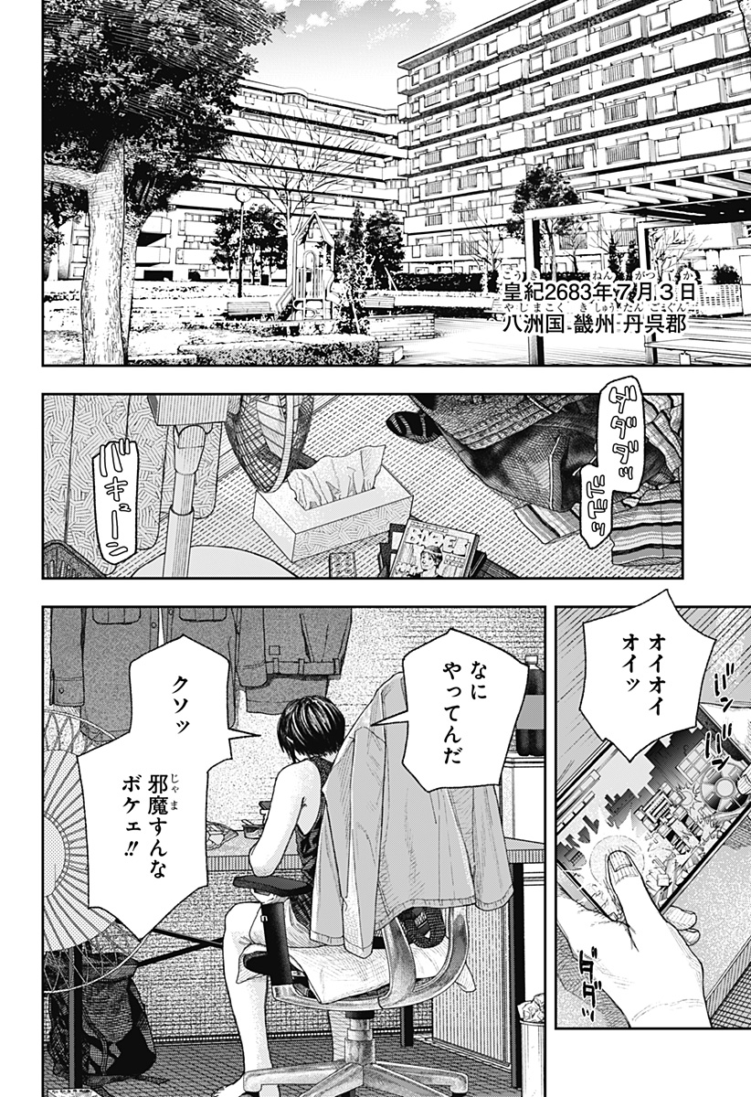 Tenbou Daikaku - Chapter 1 - Page 10